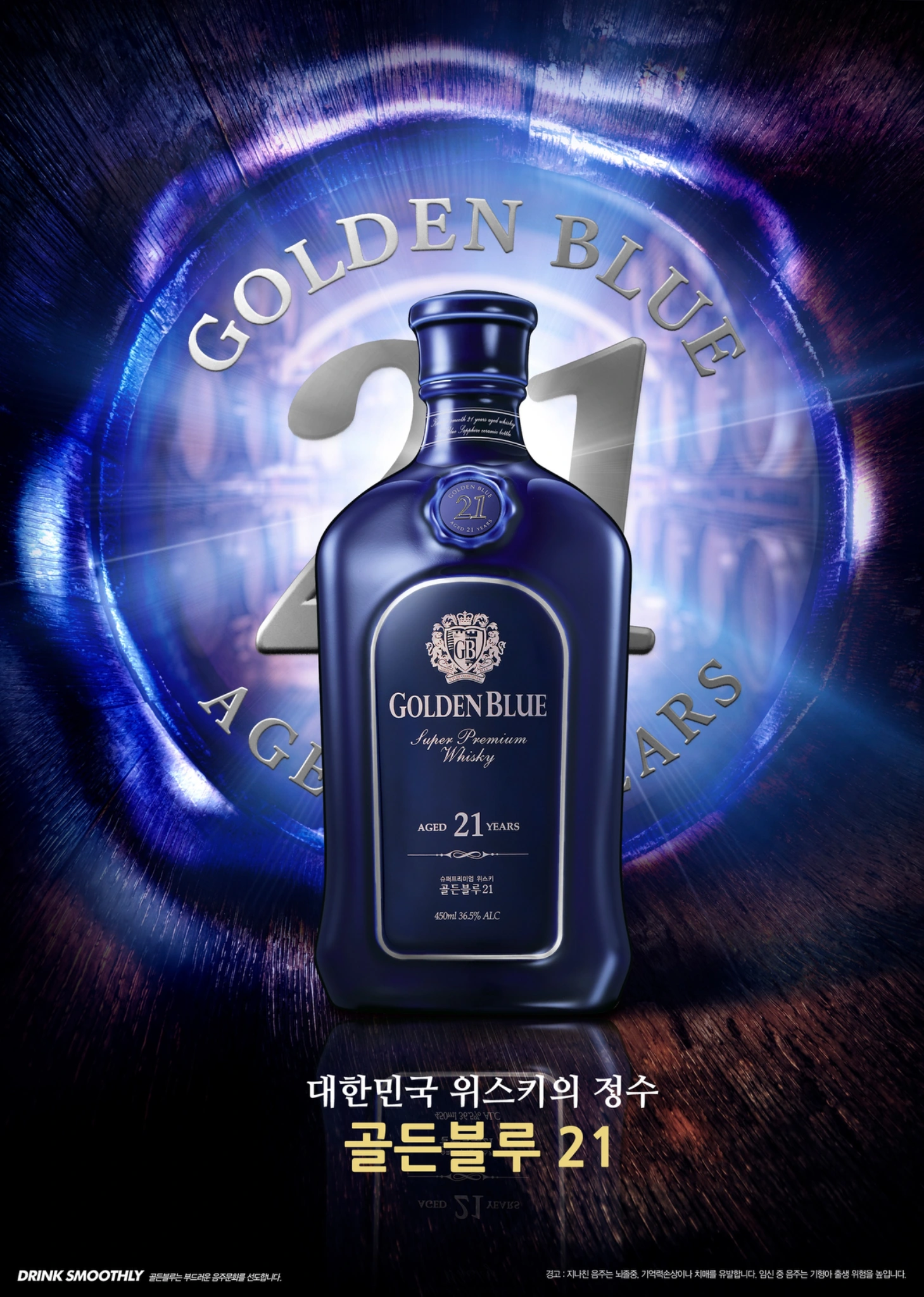GoldenBlue 21 final campaign key visual
